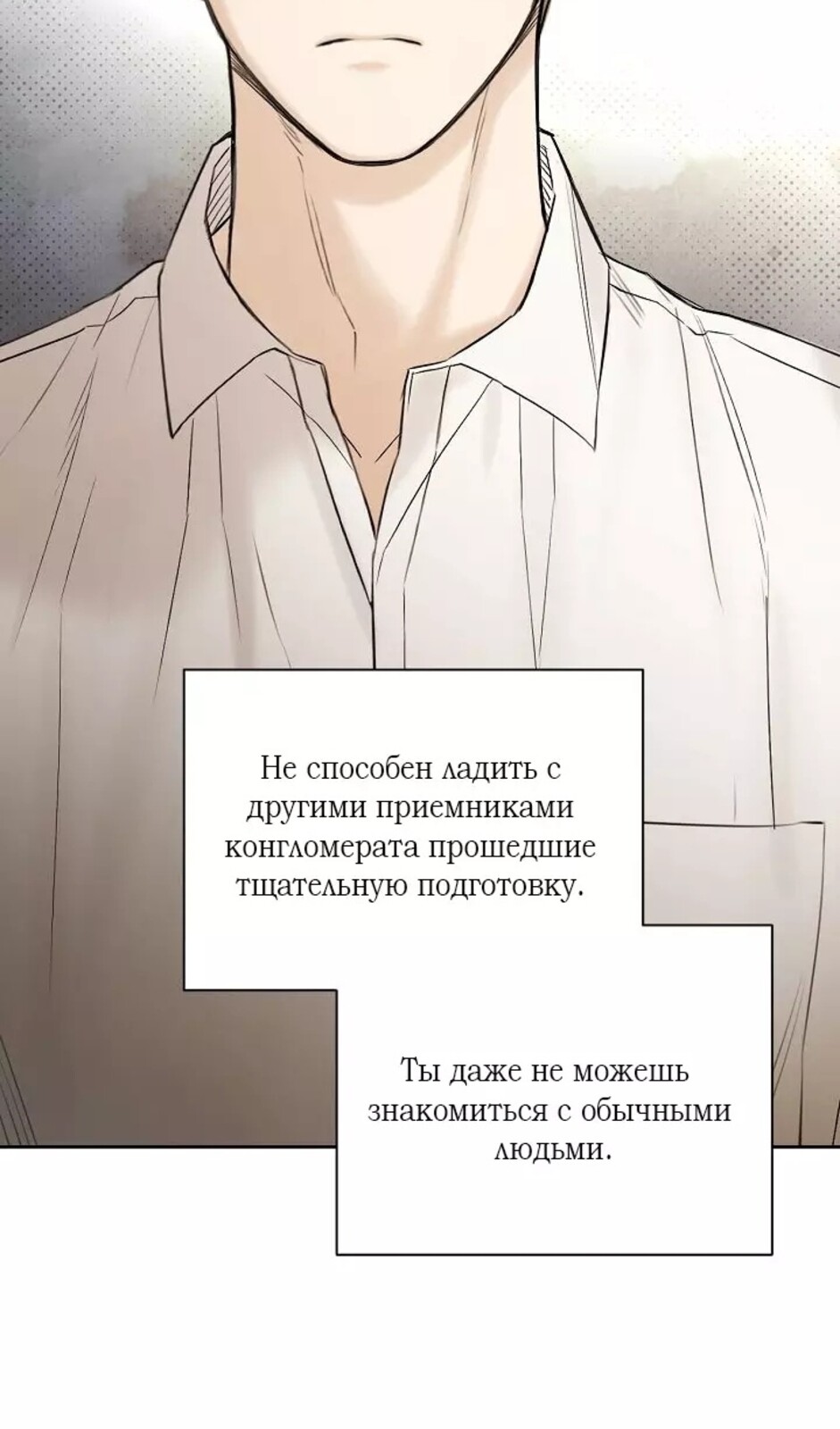 Страница 71 главы 31 манги Ещё только рассвет / The Dawn to Com