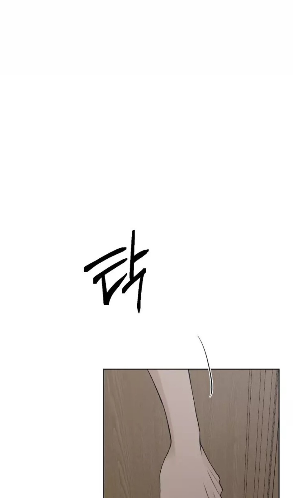 Страница 77 главы 31 манги Ещё только рассвет / The Dawn to Com