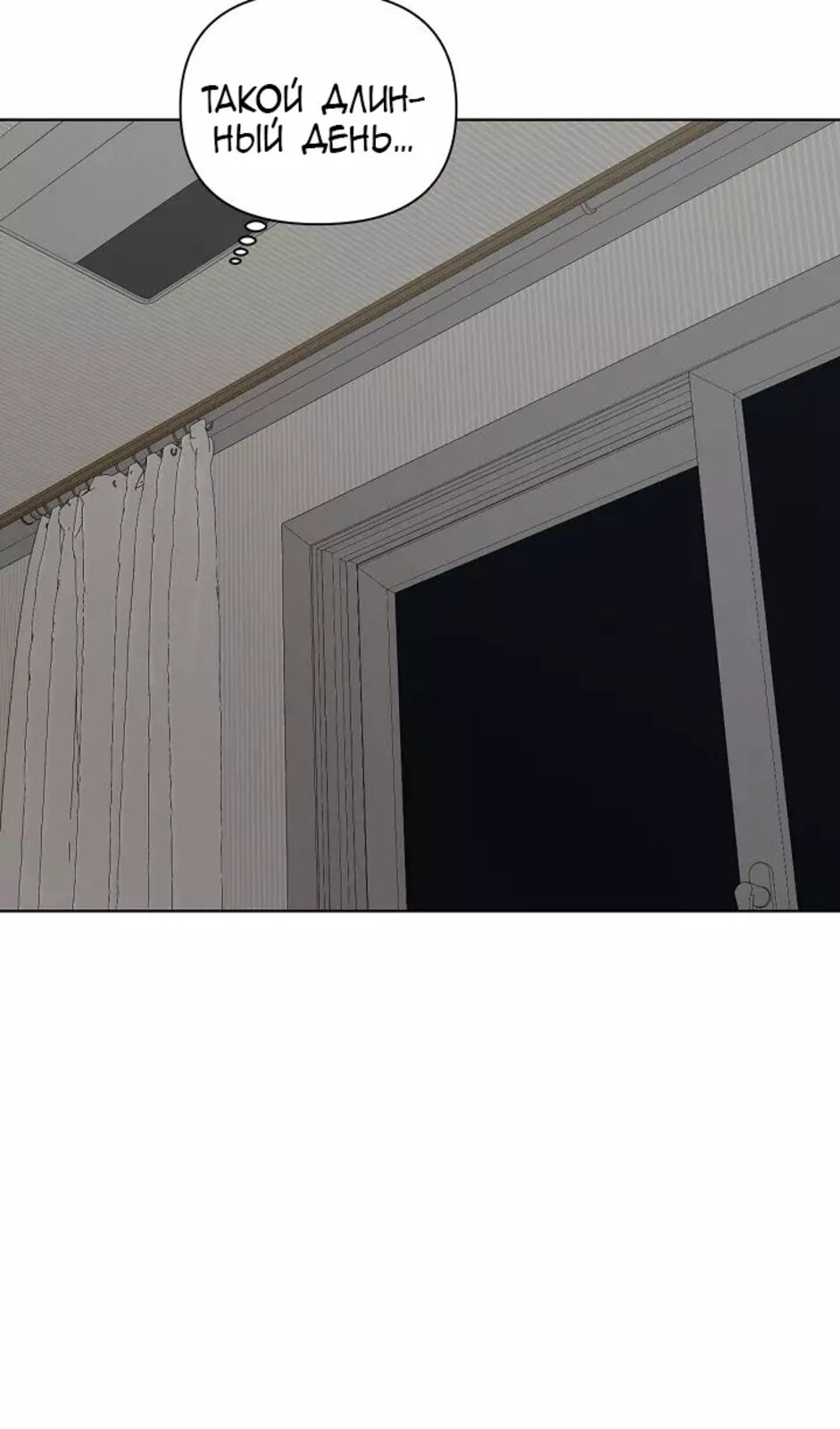 Страница 81 главы 31 манги Ещё только рассвет / The Dawn to Com