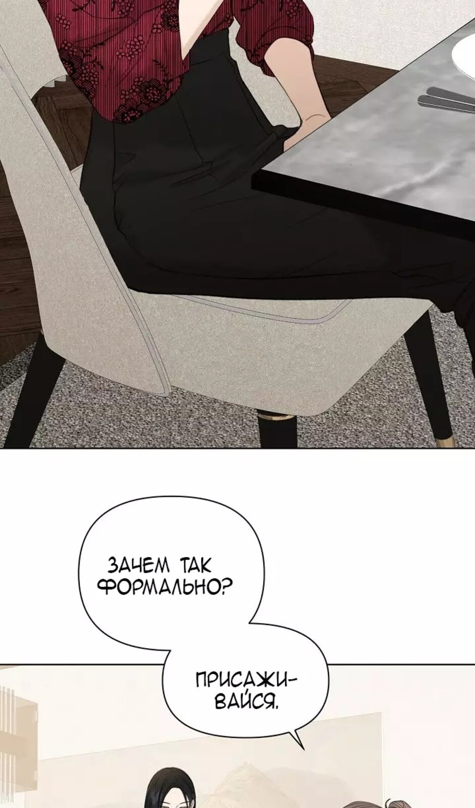 Страница 84 главы 31 манги Ещё только рассвет / The Dawn to Com