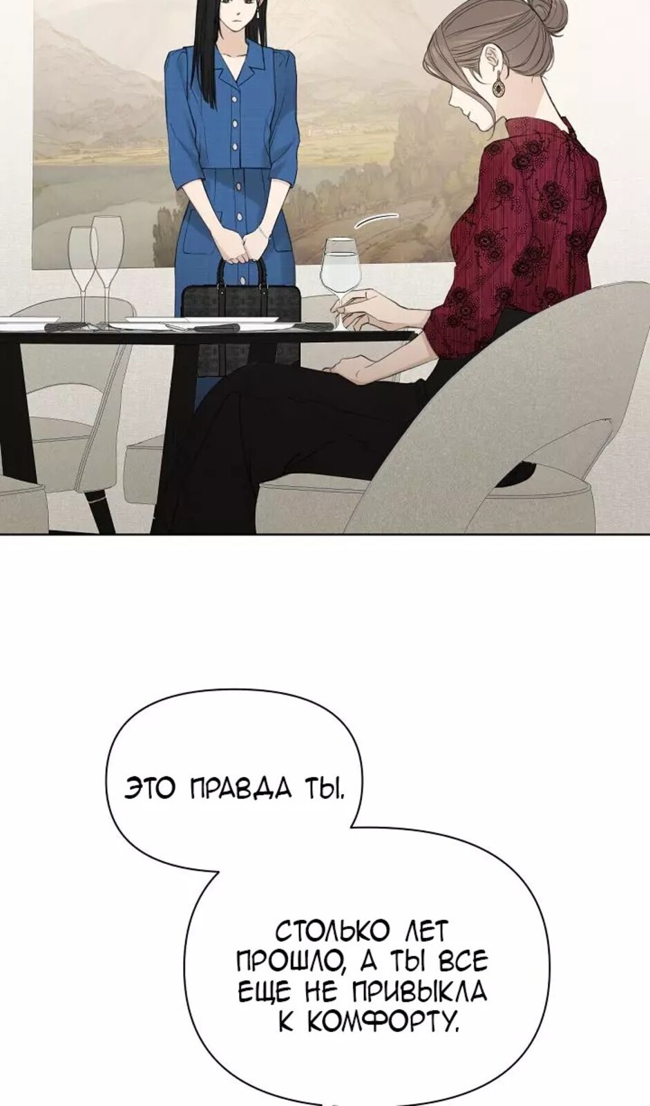 Страница 85 главы 31 манги Ещё только рассвет / The Dawn to Com