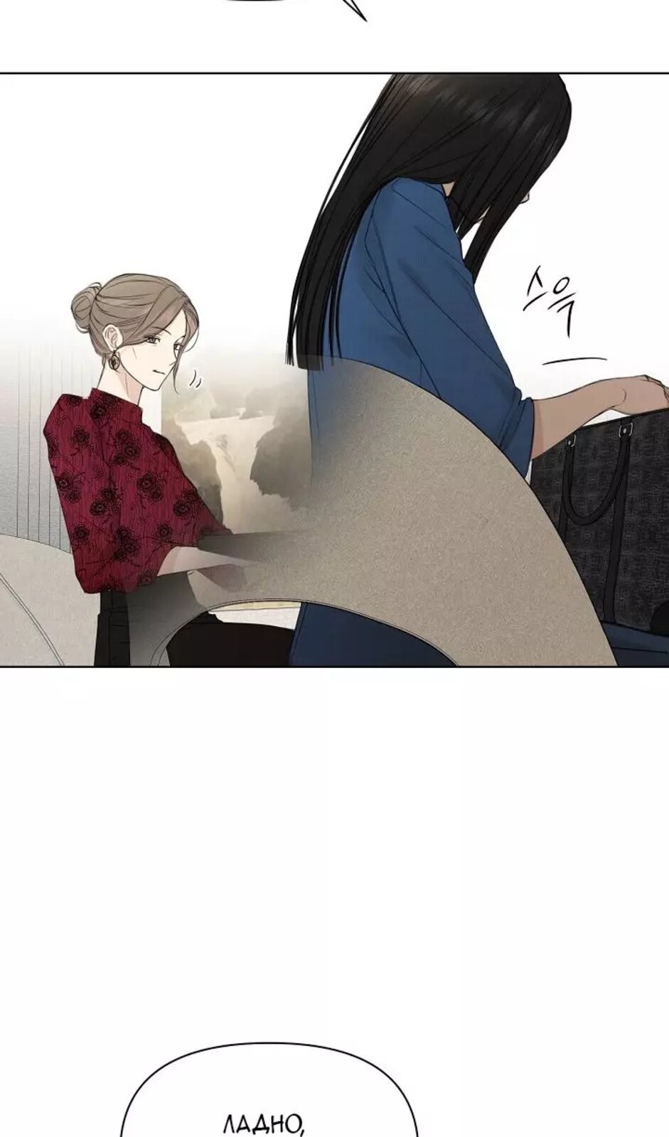 Страница 92 главы 31 манги Ещё только рассвет / The Dawn to Com