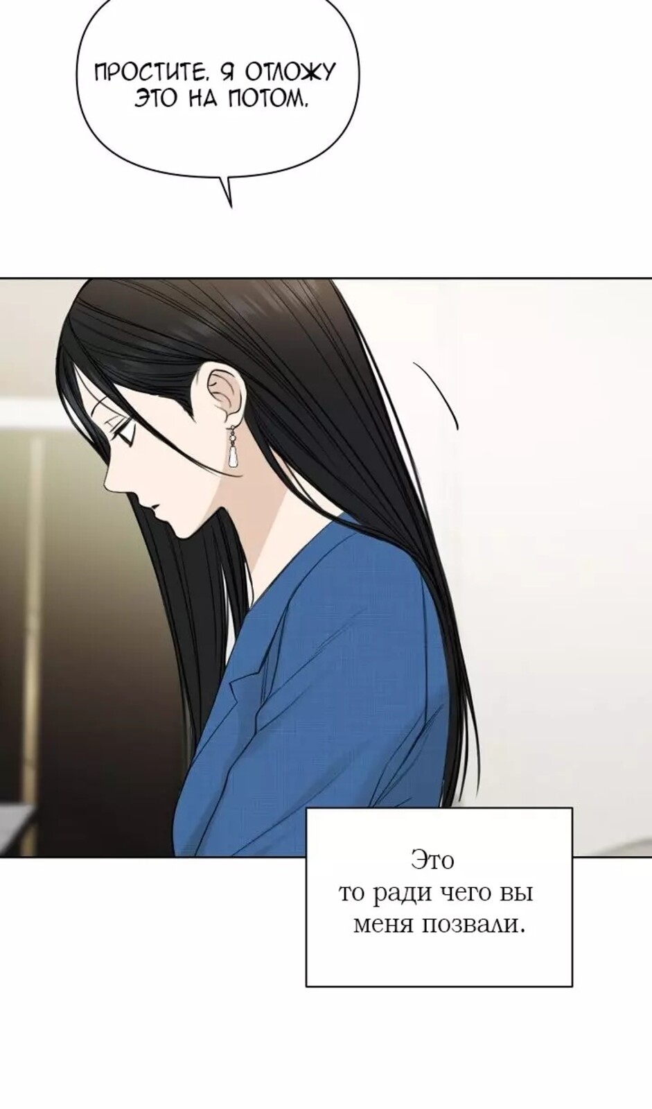 Страница 94 главы 31 манги Ещё только рассвет / The Dawn to Com