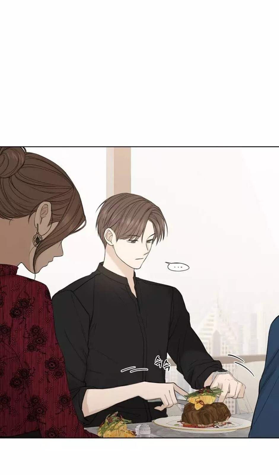 Страница 95 главы 31 манги Ещё только рассвет / The Dawn to Com