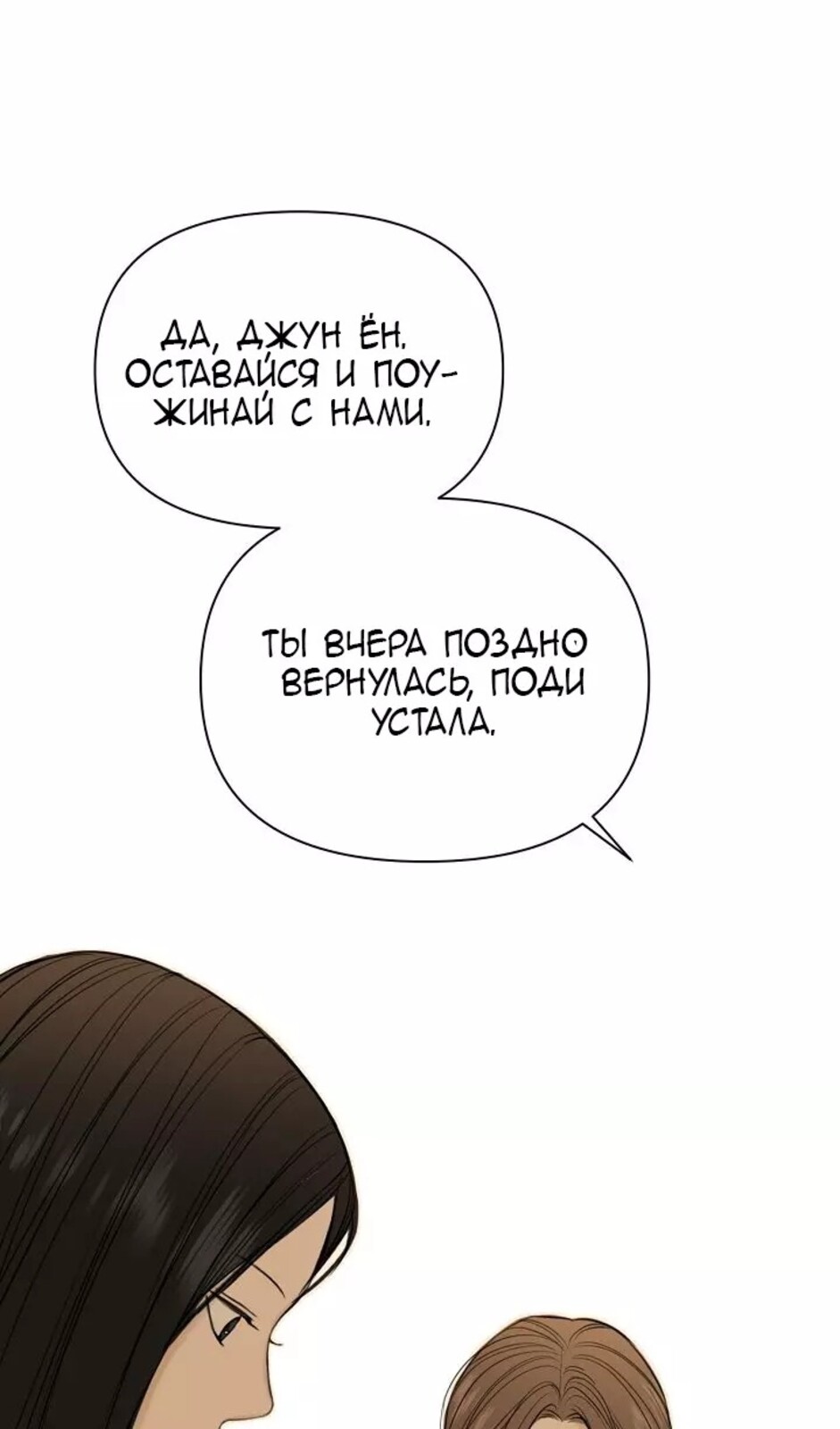 Страница 96 главы 31 манги Ещё только рассвет / The Dawn to Com