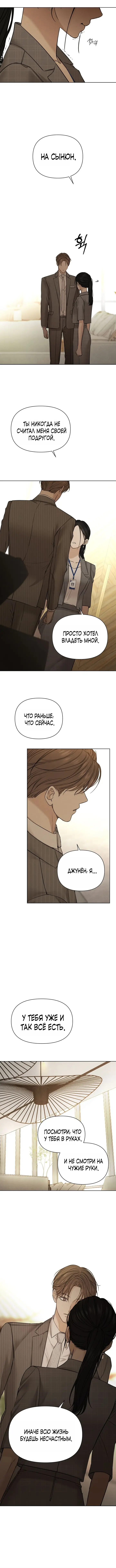 Страница 6 главы 64 манги Ещё только рассвет / The Dawn to Com