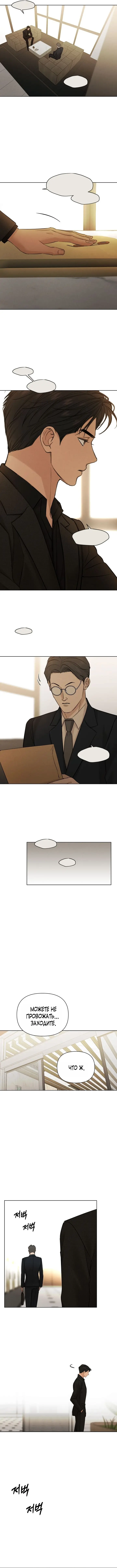 Страница 10 главы 64 манги Ещё только рассвет / The Dawn to Com