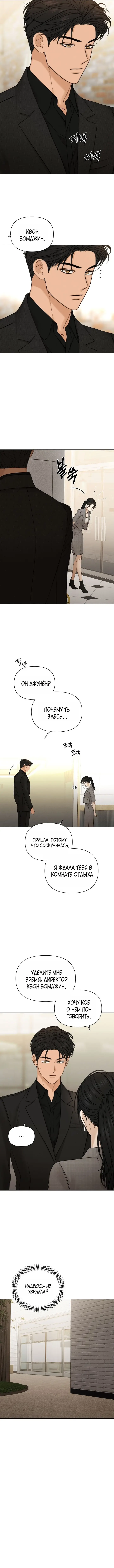 Страница 11 главы 64 манги Ещё только рассвет / The Dawn to Com