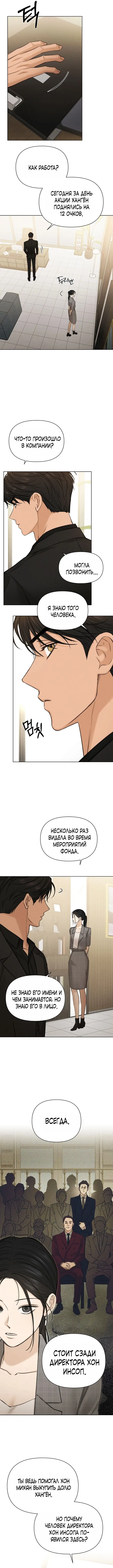 Страница 12 главы 64 манги Ещё только рассвет / The Dawn to Com