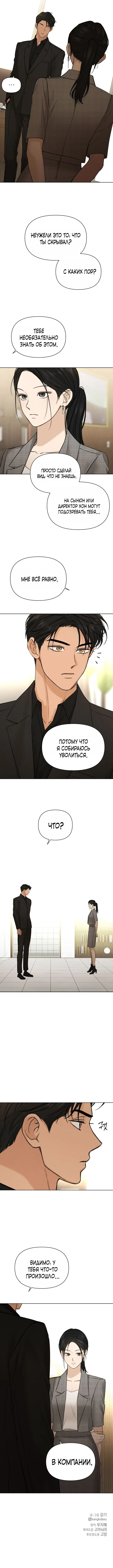 Страница 13 главы 64 манги Ещё только рассвет / The Dawn to Com