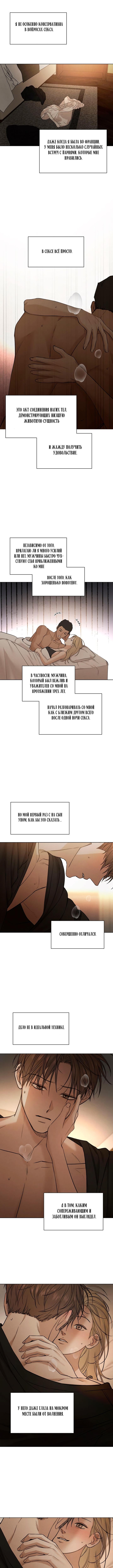 Страница 4 главы 59 манги Ещё только рассвет / The Dawn to Com