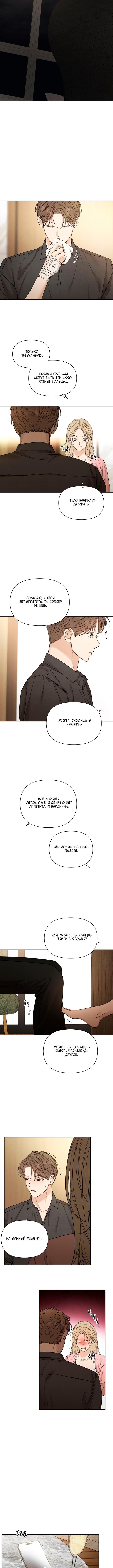 Страница 8 главы 59 манги Ещё только рассвет / The Dawn to Com