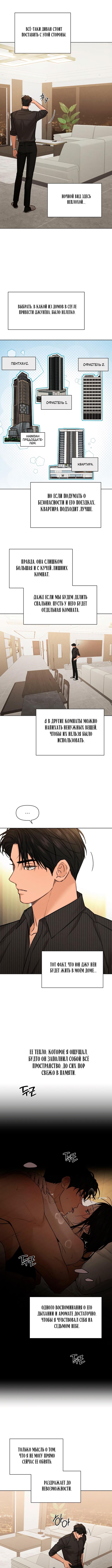 Страница 10 главы 53 манги Ещё только рассвет / The Dawn to Com