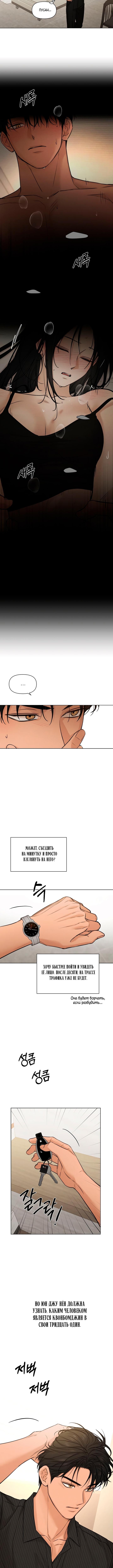 Страница 11 главы 53 манги Ещё только рассвет / The Dawn to Com