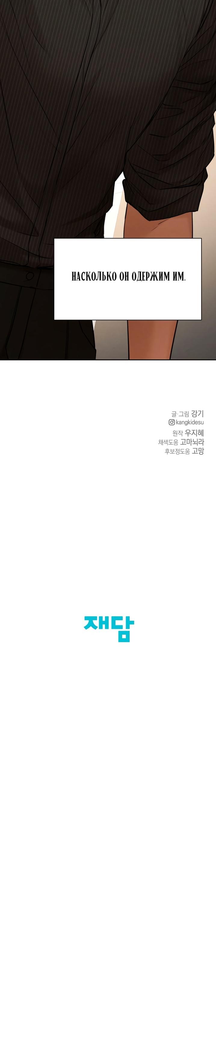 Страница 12 главы 53 манги Ещё только рассвет / The Dawn to Com