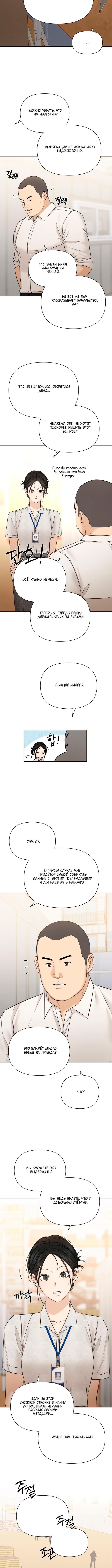Страница 7 главы 53 манги Ещё только рассвет / The Dawn to Com