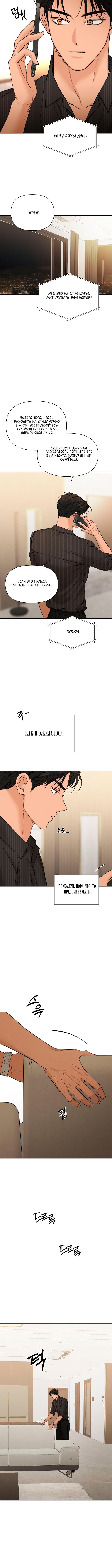 Страница 9 главы 53 манги Ещё только рассвет / The Dawn to Com