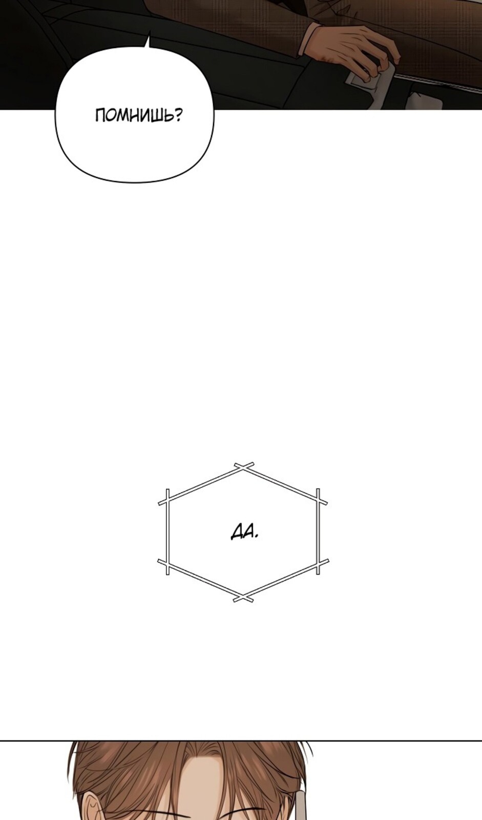 Страница 10 главы 44 манги Ещё только рассвет / The Dawn to Com