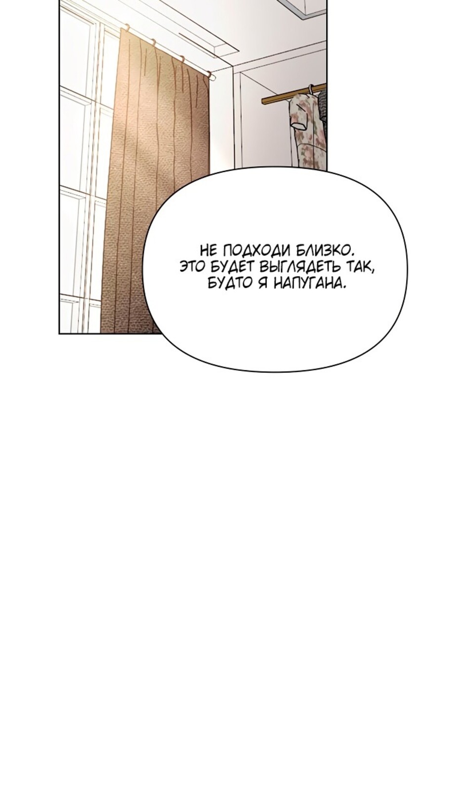 Страница 100 главы 44 манги Ещё только рассвет / The Dawn to Com