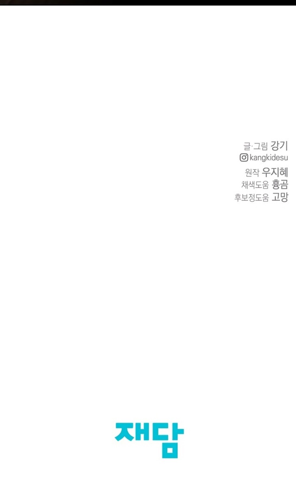 Страница 104 главы 44 манги Ещё только рассвет / The Dawn to Com