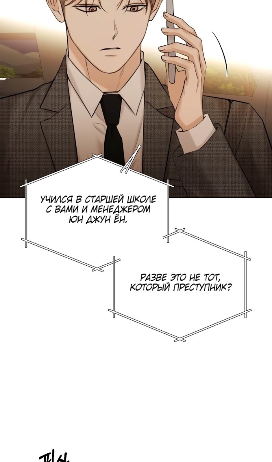 Страница 11 главы 44 манги Ещё только рассвет / The Dawn to Com