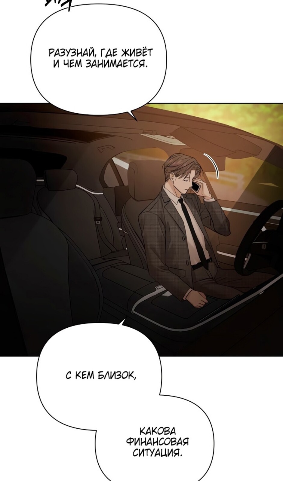 Страница 12 главы 44 манги Ещё только рассвет / The Dawn to Com