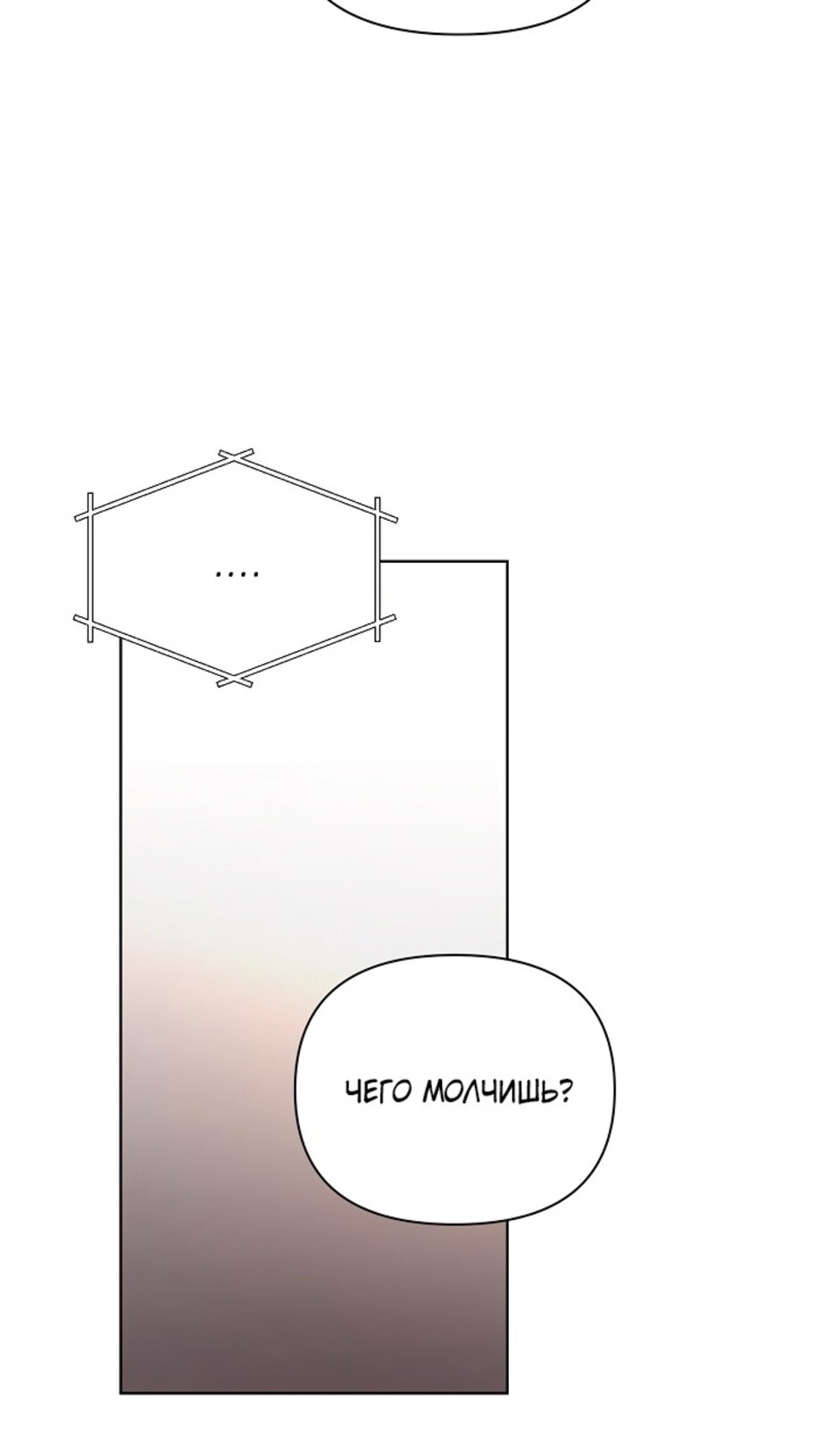 Страница 13 главы 44 манги Ещё только рассвет / The Dawn to Com