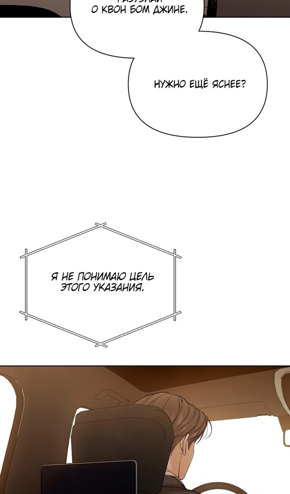 Страница 17 главы 44 манги Ещё только рассвет / The Dawn to Com