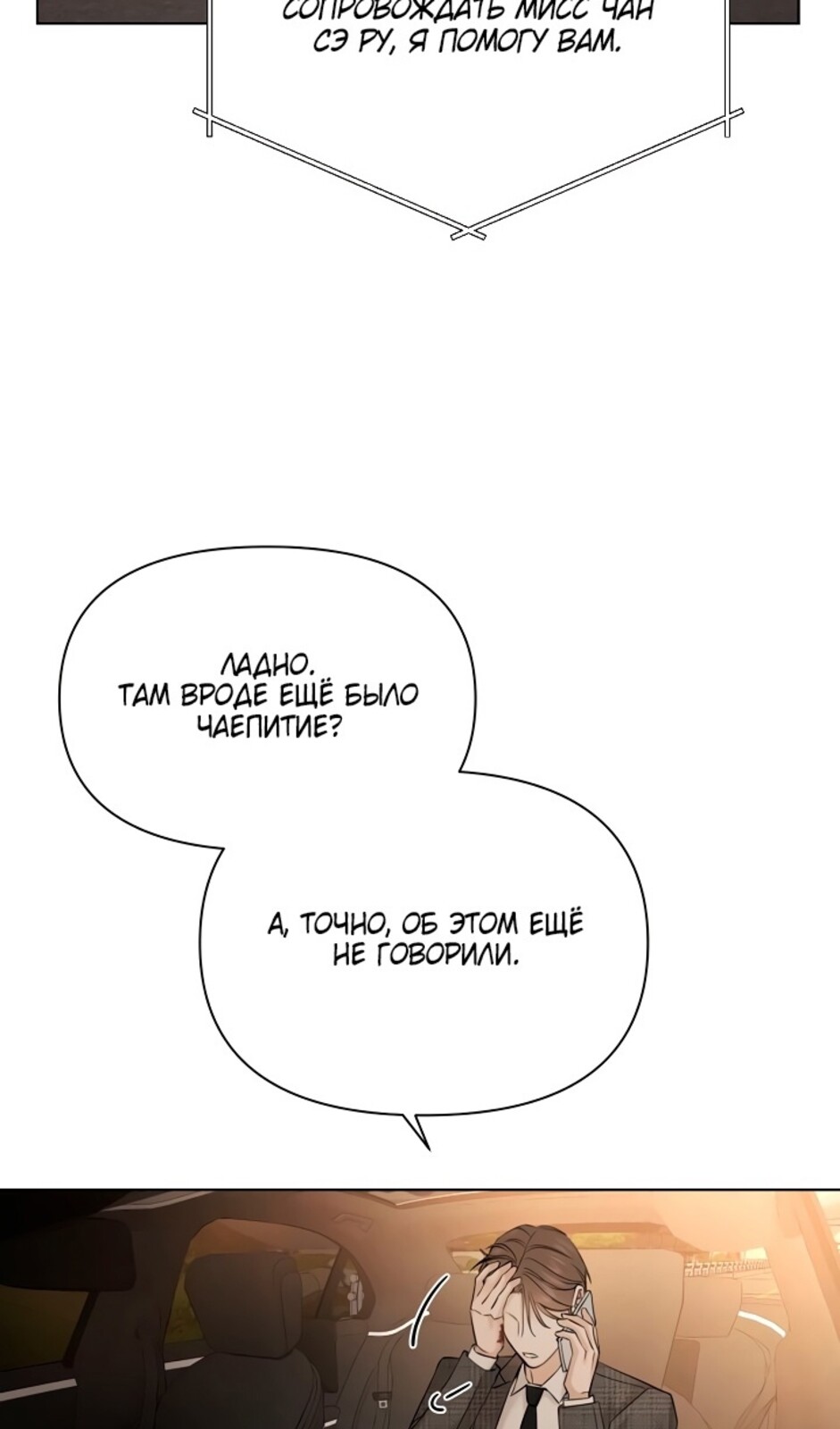 Страница 21 главы 44 манги Ещё только рассвет / The Dawn to Com
