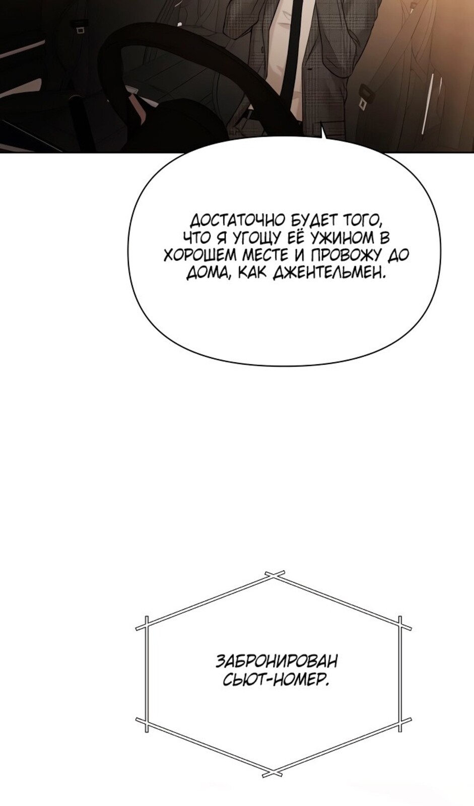 Страница 22 главы 44 манги Ещё только рассвет / The Dawn to Com