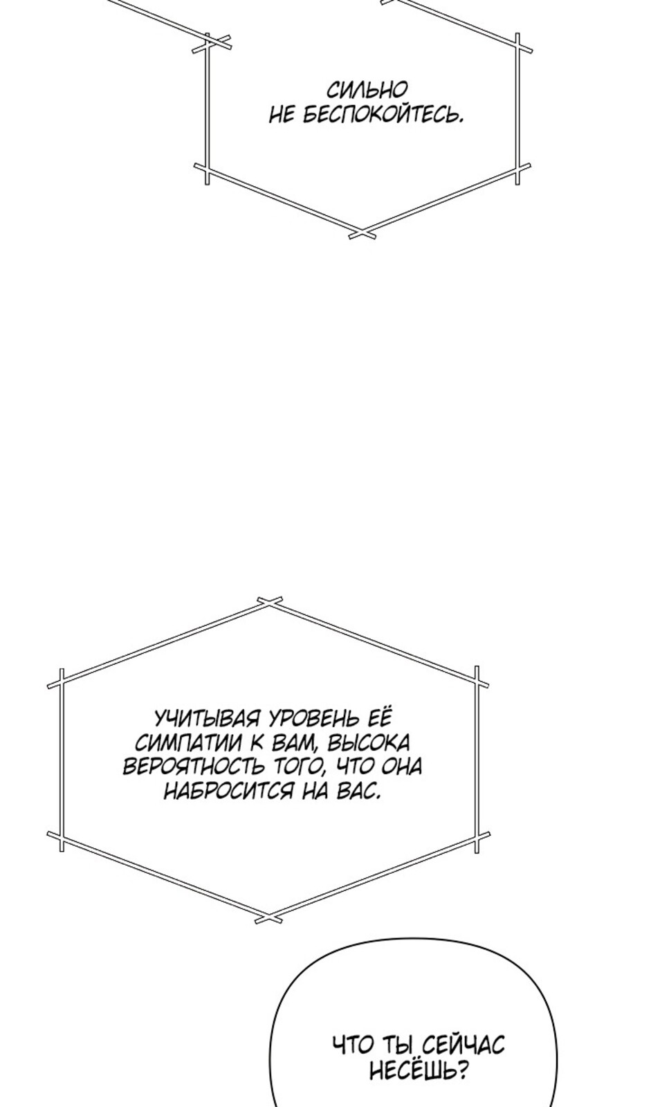 Страница 25 главы 44 манги Ещё только рассвет / The Dawn to Com