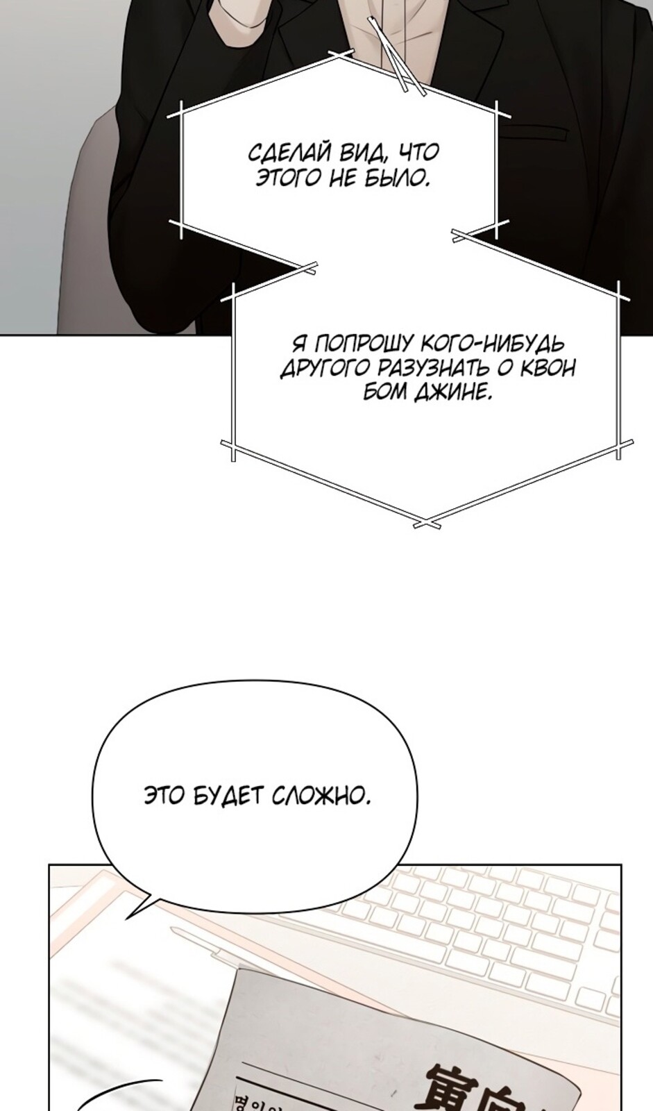 Страница 29 главы 44 манги Ещё только рассвет / The Dawn to Com