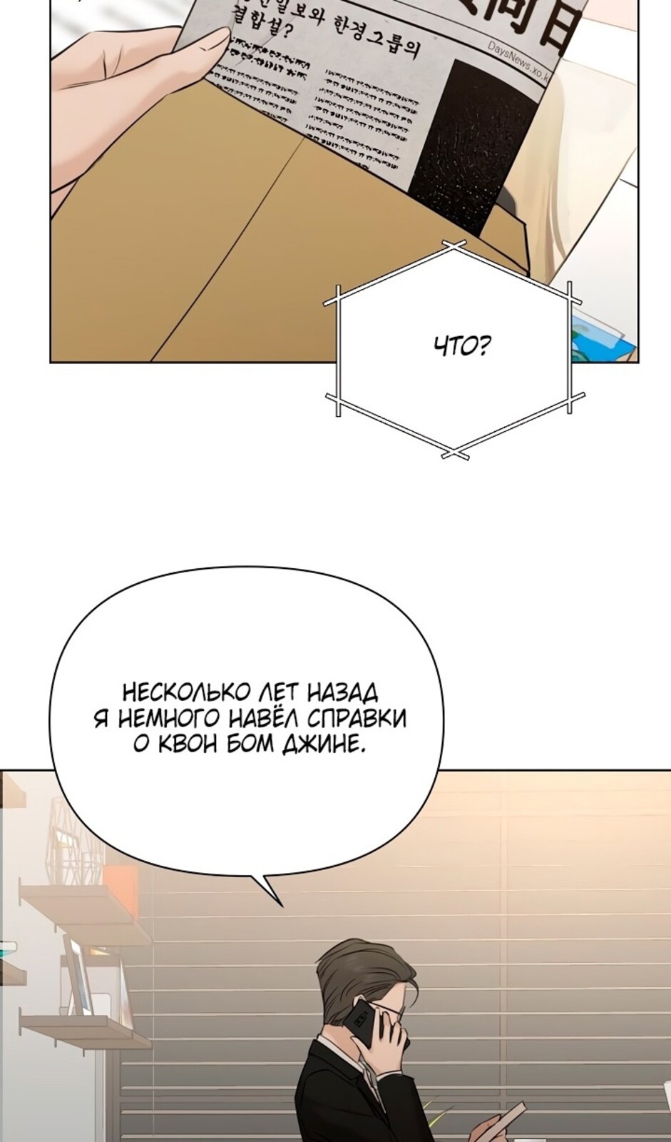 Страница 30 главы 44 манги Ещё только рассвет / The Dawn to Com