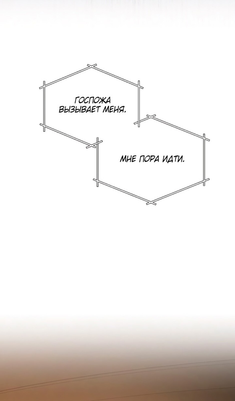 Страница 37 главы 44 манги Ещё только рассвет / The Dawn to Com