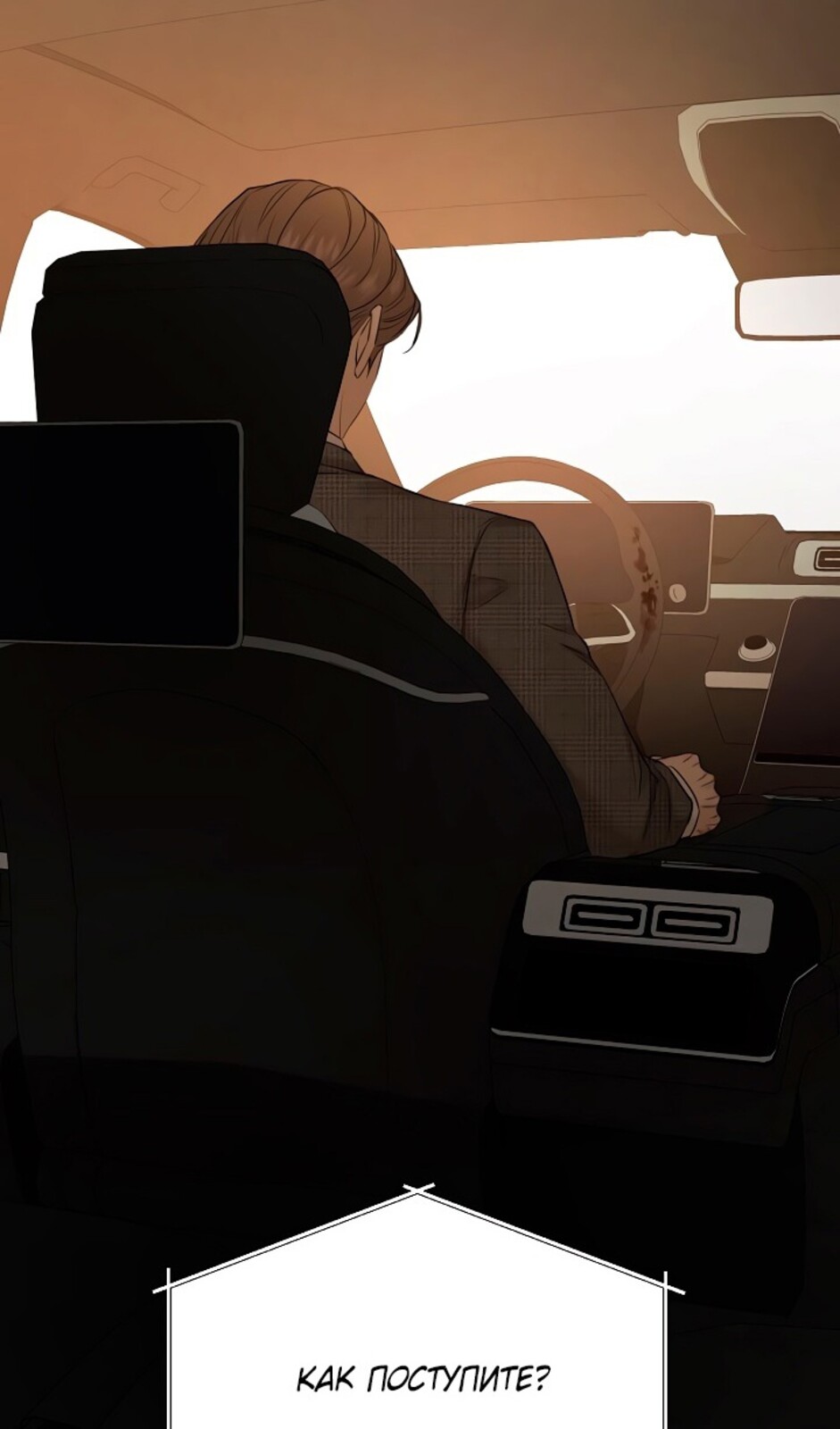 Страница 38 главы 44 манги Ещё только рассвет / The Dawn to Com