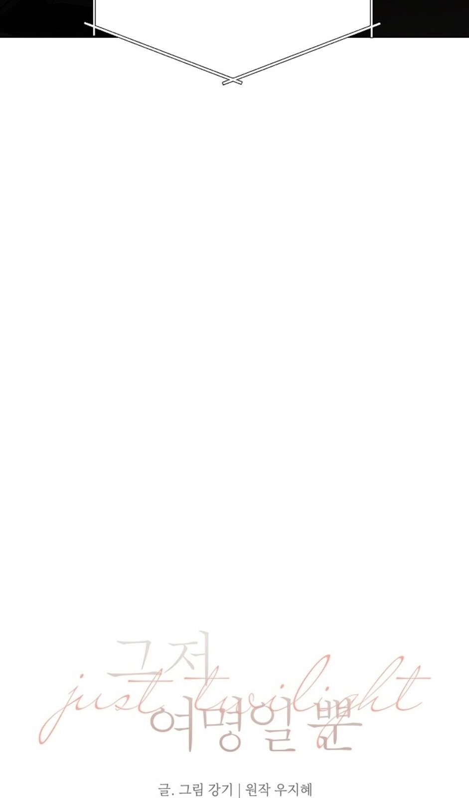 Страница 39 главы 44 манги Ещё только рассвет / The Dawn to Com