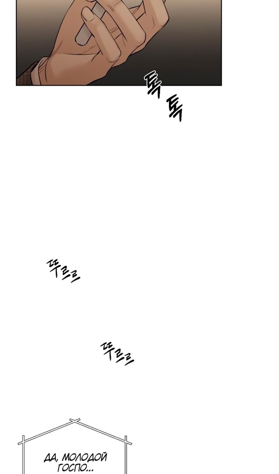 Страница 4 главы 44 манги Ещё только рассвет / The Dawn to Com