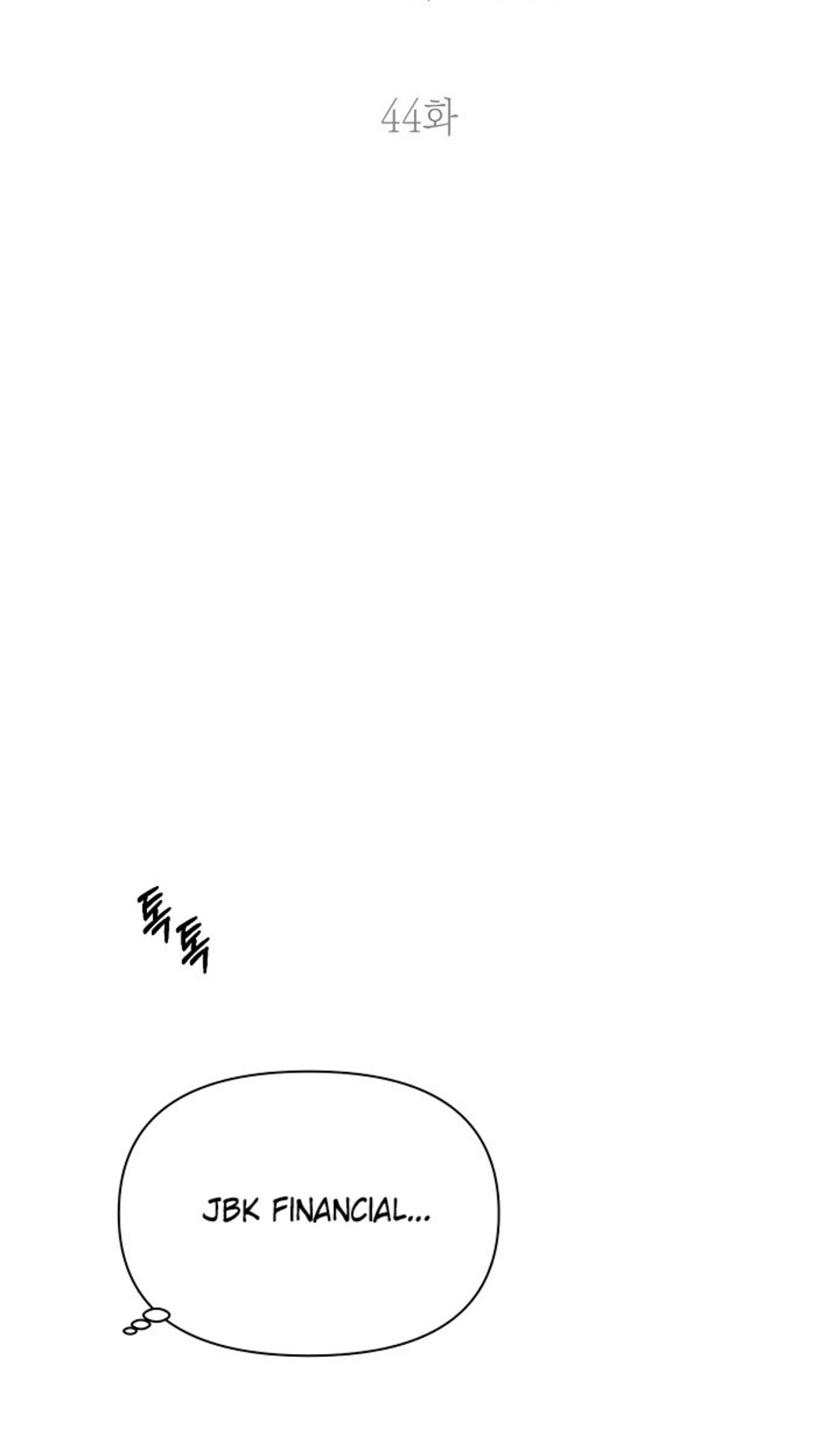 Страница 40 главы 44 манги Ещё только рассвет / The Dawn to Com