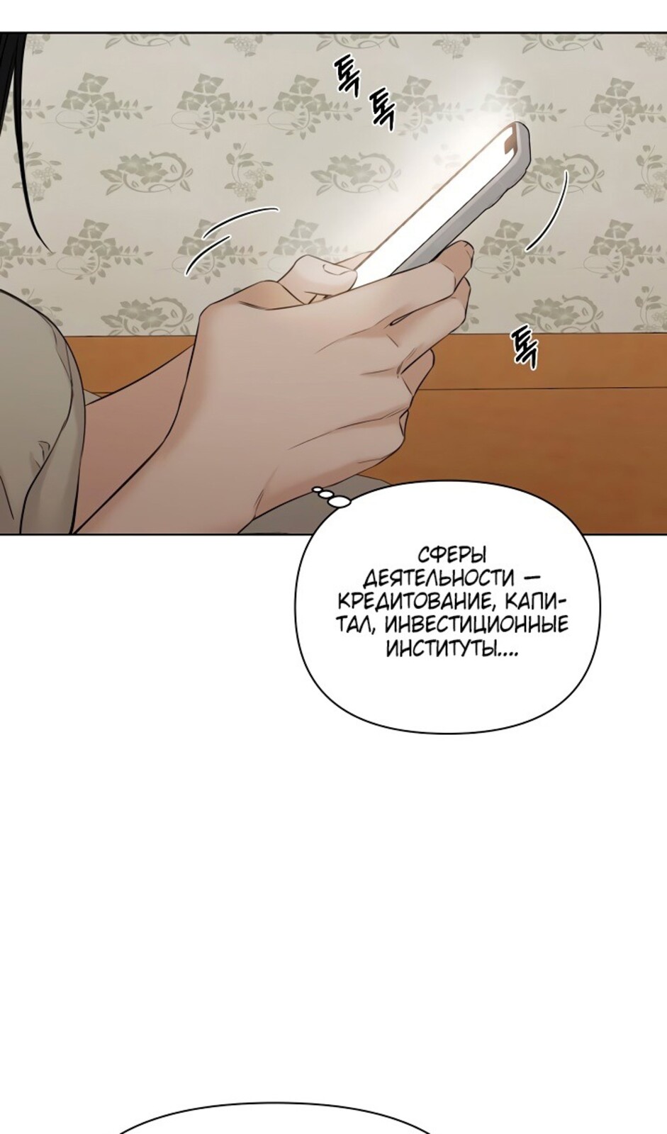 Страница 41 главы 44 манги Ещё только рассвет / The Dawn to Com