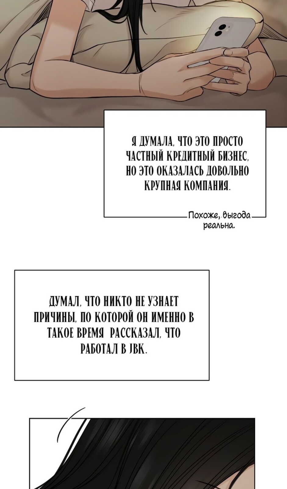 Страница 44 главы 44 манги Ещё только рассвет / The Dawn to Com