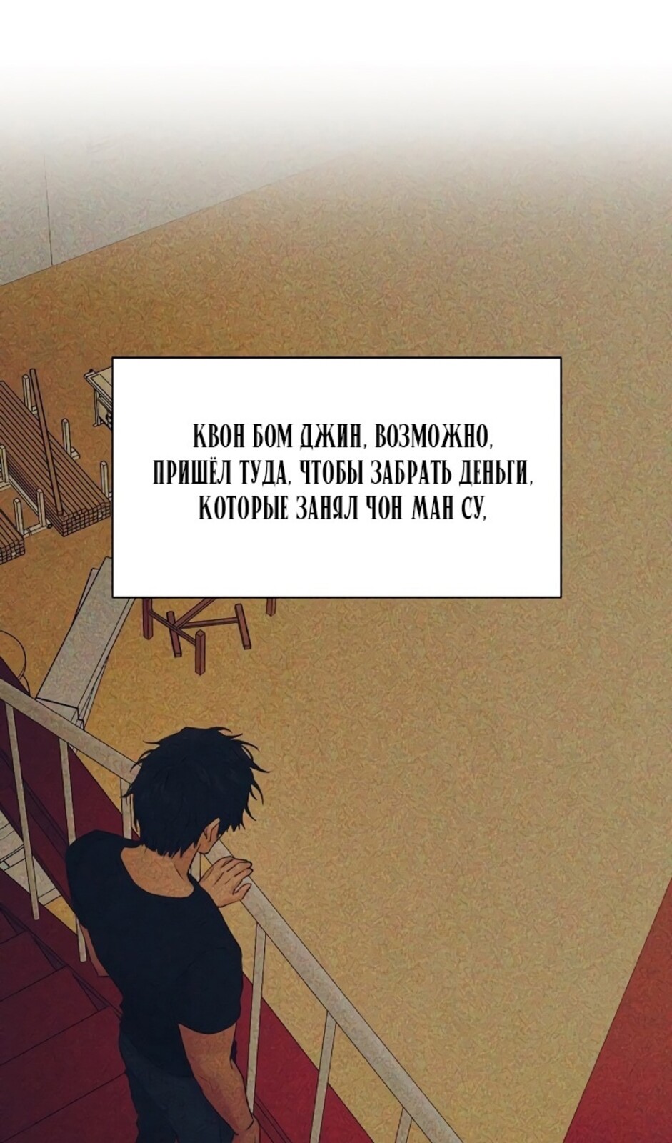 Страница 46 главы 44 манги Ещё только рассвет / The Dawn to Com