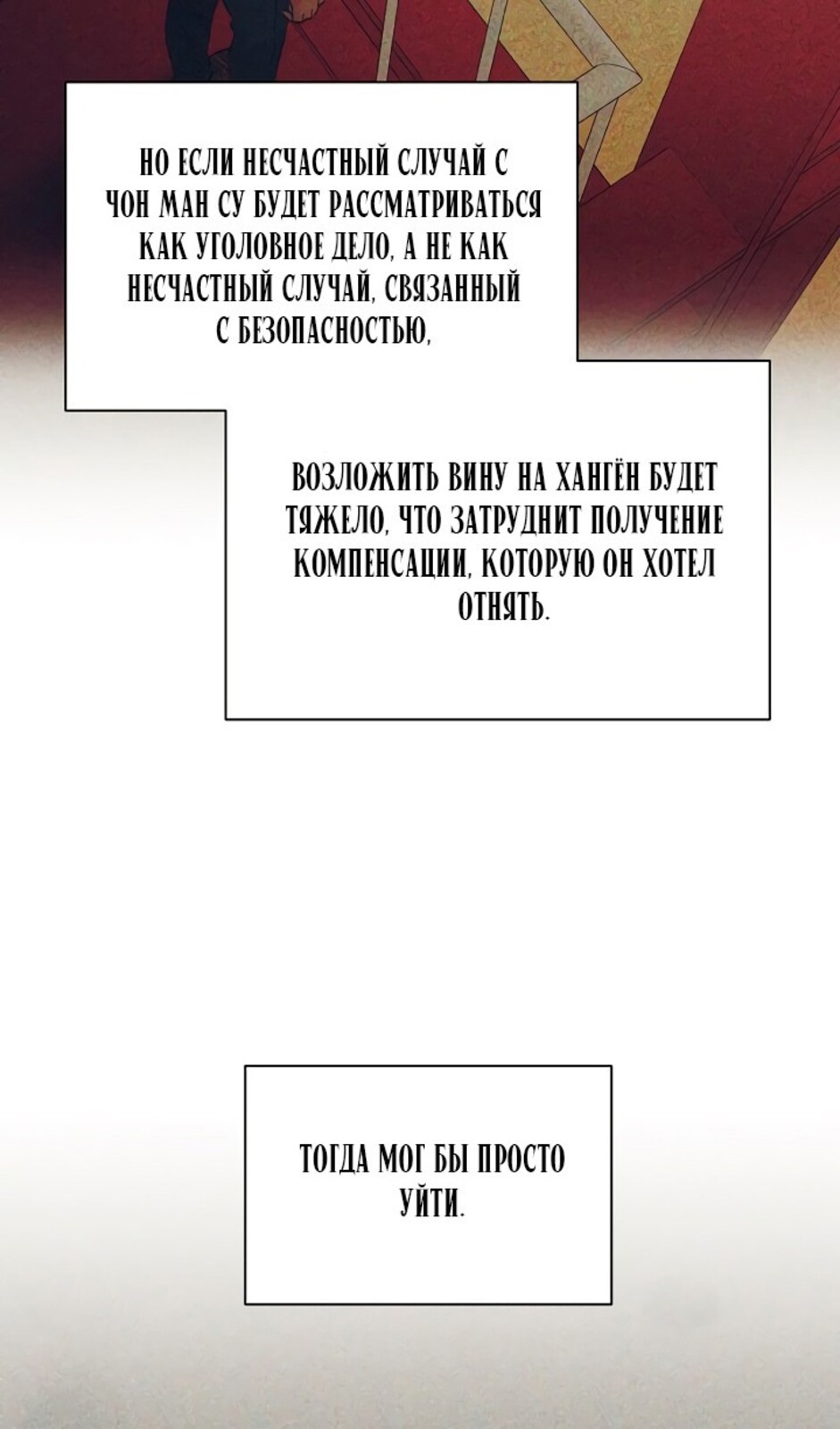 Страница 47 главы 44 манги Ещё только рассвет / The Dawn to Com