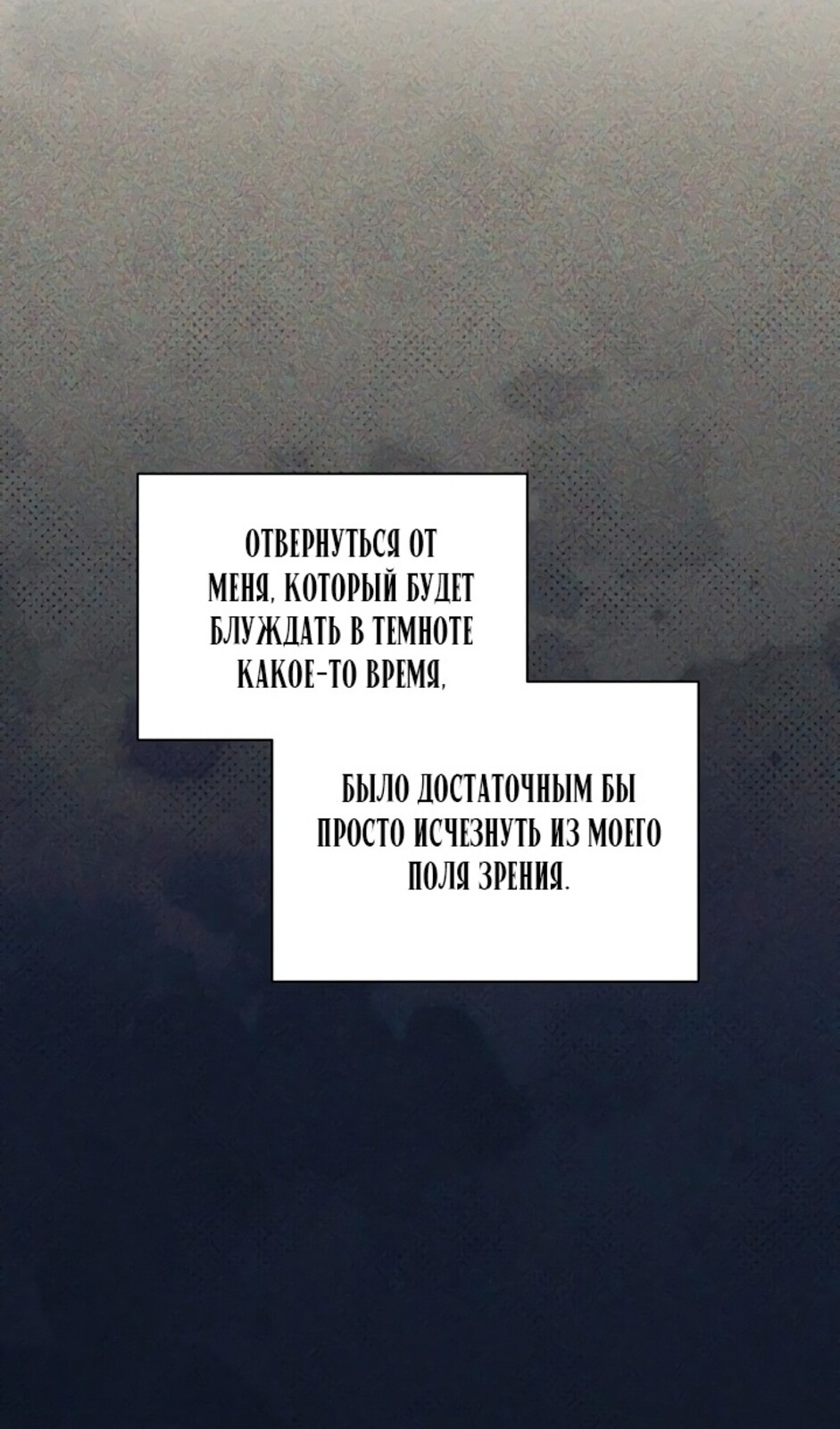 Страница 48 главы 44 манги Ещё только рассвет / The Dawn to Com