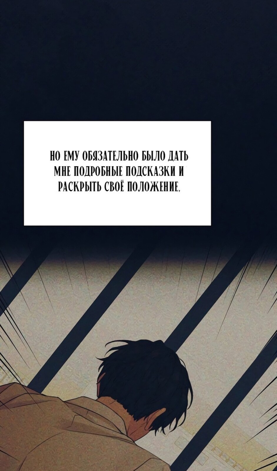 Страница 49 главы 44 манги Ещё только рассвет / The Dawn to Com