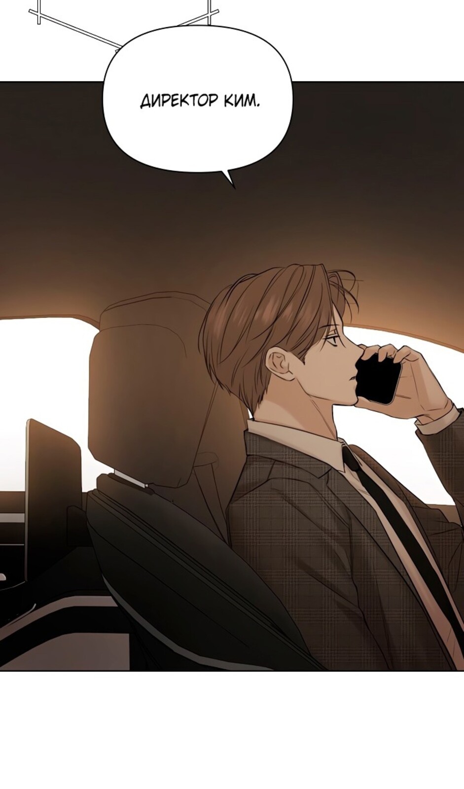 Страница 5 главы 44 манги Ещё только рассвет / The Dawn to Com