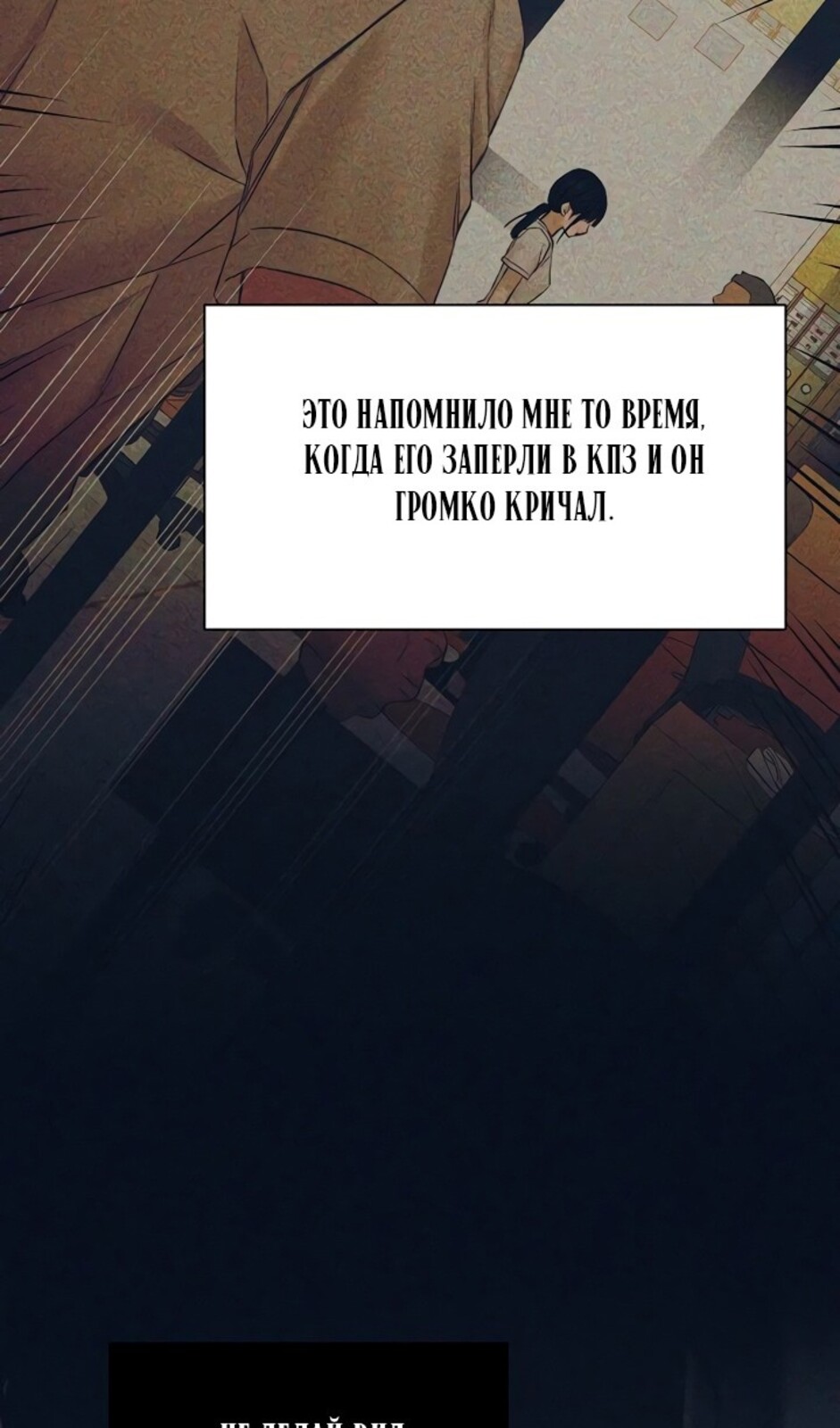 Страница 50 главы 44 манги Ещё только рассвет / The Dawn to Com