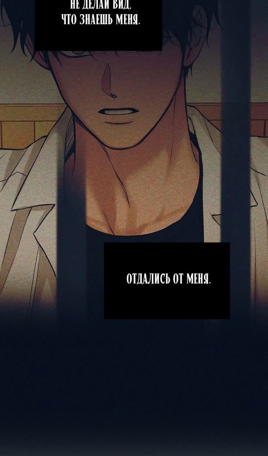 Страница 51 главы 44 манги Ещё только рассвет / The Dawn to Com