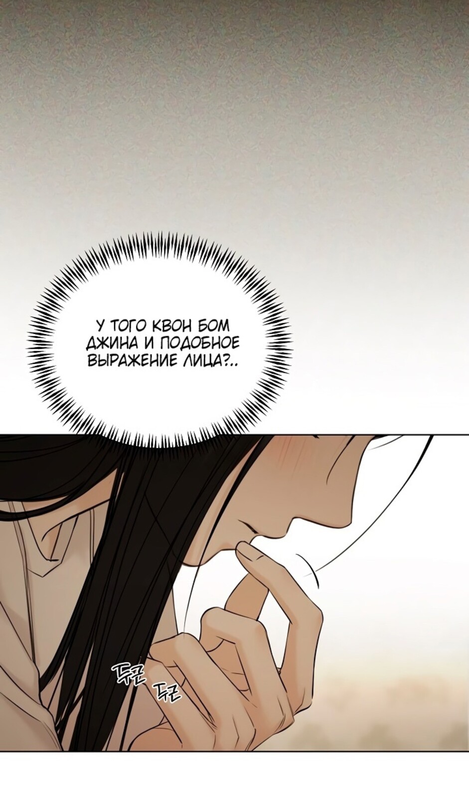 Страница 55 главы 44 манги Ещё только рассвет / The Dawn to Com