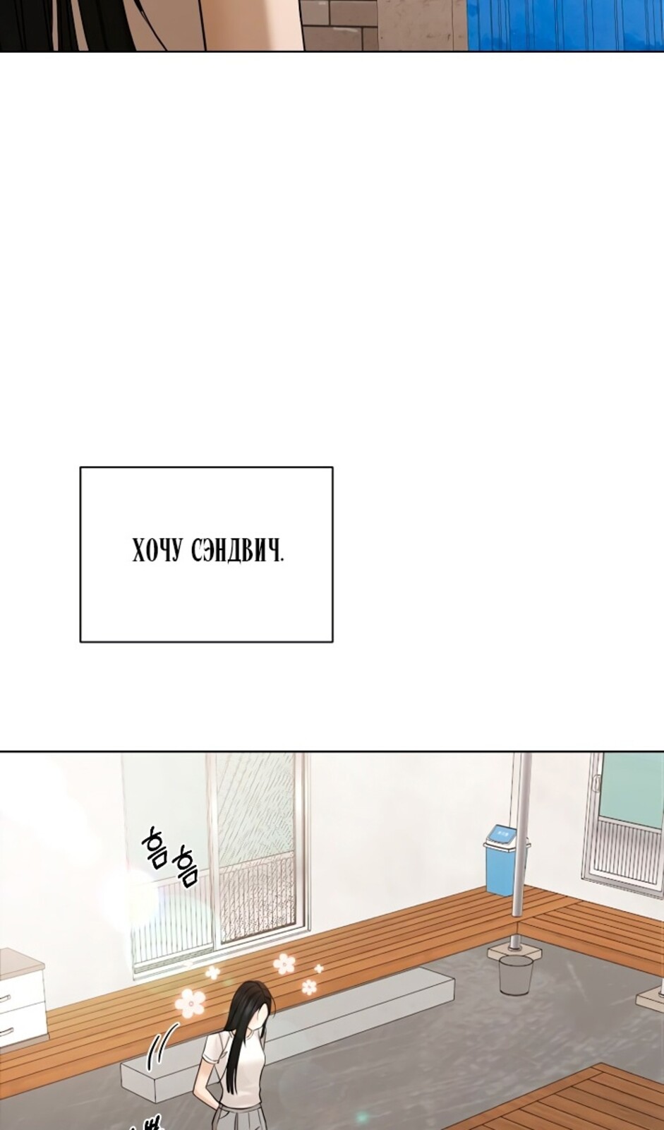 Страница 59 главы 44 манги Ещё только рассвет / The Dawn to Com