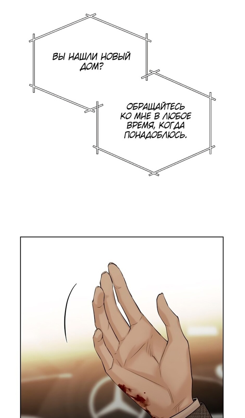 Страница 6 главы 44 манги Ещё только рассвет / The Dawn to Com